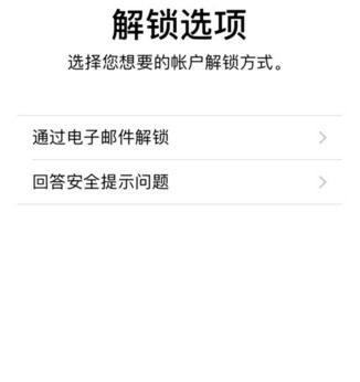 苹果手机下载提示apple ID已被停用是怎么回事 