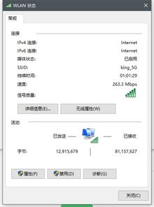 win10网络ipv6连接设置方法