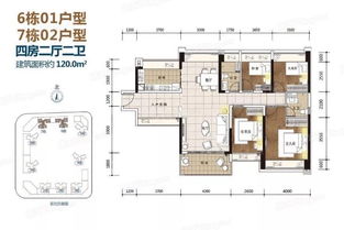 一箭穿心煞怎么化解(一箭穿心煞示意图)