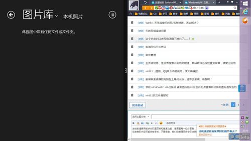 win8.1 64位企业版退出分屏后,无法恢桌面的界面原来大小 远景论坛 微软极客社区 