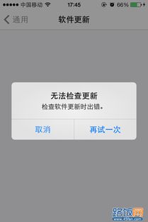 路由器防止iOS7自动升级 防止iOS7强制升级的方法