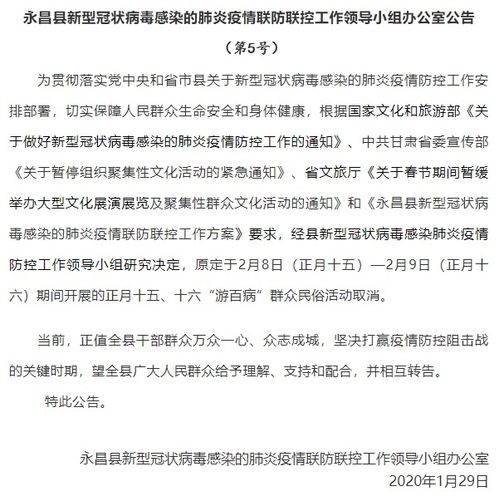 紧急通知 正月十五 十六以下路段实行交通管制