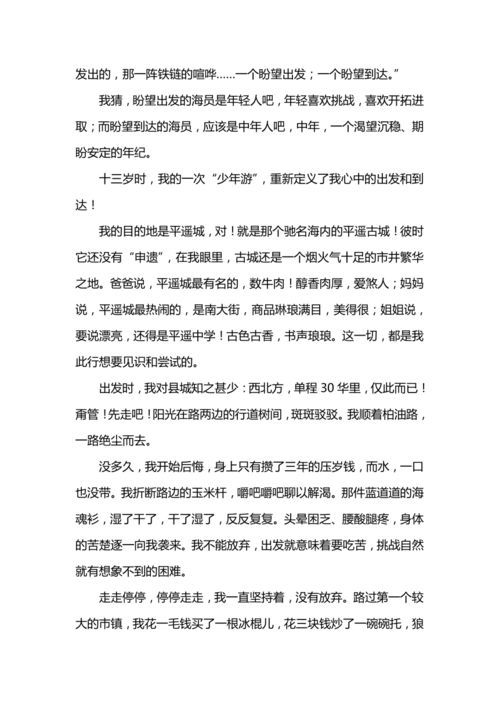 河南洪灾相关范文及作文—关于河南郑州发洪水的作文？