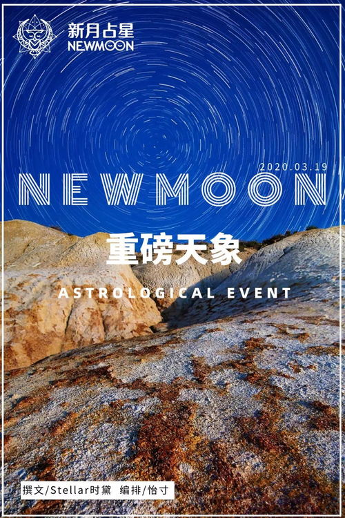 重磅天象 土星换入水瓶座,未来2年半,12星座要如何规划人生