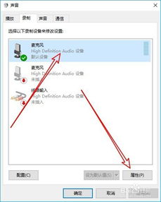 win10麦克风怎么自动