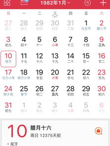 阳历1981年12月16日农历是哪天 