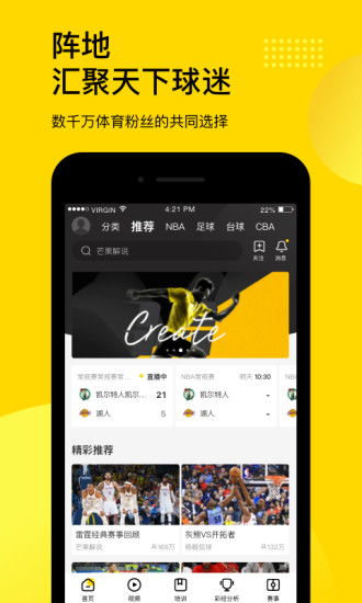 掌上世界赛事-全新体验的55体育直播app
