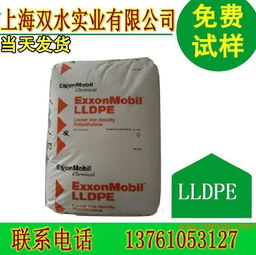 在哪里LLDPE LL1237X98有什么用途LLDPE LL1237X98中文物性表给我吗?