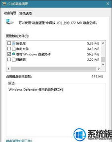 win10如何设置不删除病毒文件夹