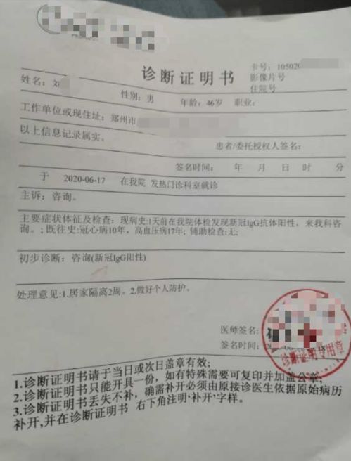 新冠血清检测单igg存在假阳性吗(新冠血清检测单igg存在假阳性吗为什么)