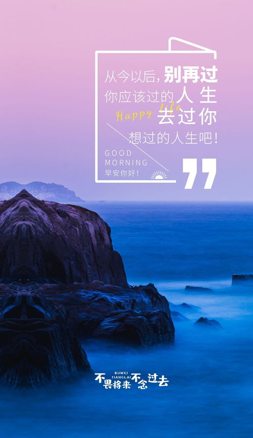 海图片唯美励志—海的励志文案？