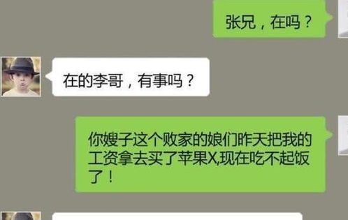 开心一刻 大学交了个校外女友,每次找她都给我600块钱,说