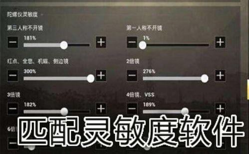 二指全套最稳灵敏度参数2020下载 二指全套最稳灵敏度2020官方app最新版 v1.0 嗨客手机站 