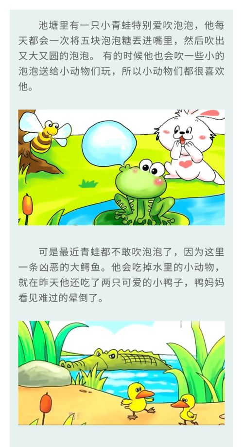 小青蛙好像什么什么造句-小青蛙做了不少好事情用不少造句？