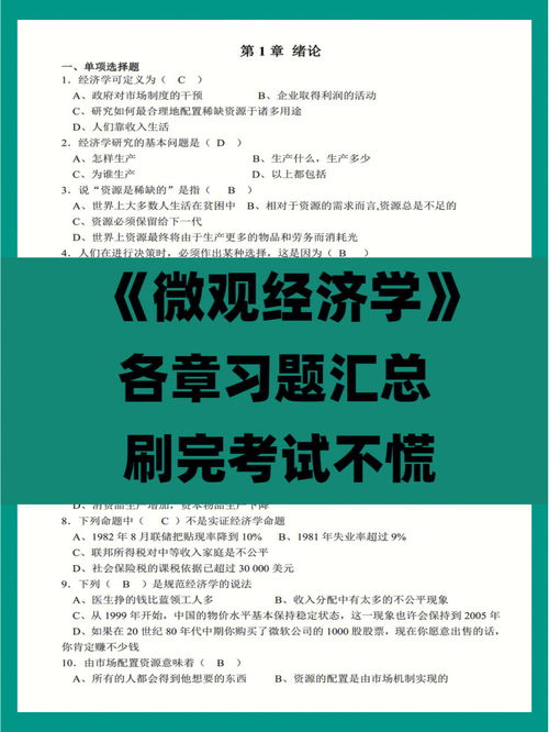 微观经济学高鸿业(西方经济学微观部分高鸿业主编的第五版与第六版有什么差别？)