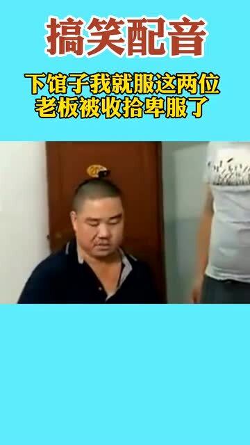 可以这么搞笑不信你看看这个视频就知道了搞笑配音看一遍笑一遍 