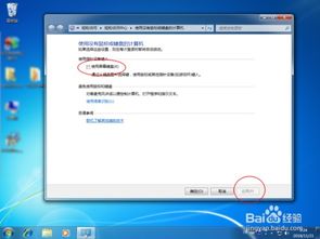 win10如何关闭键盘启动项