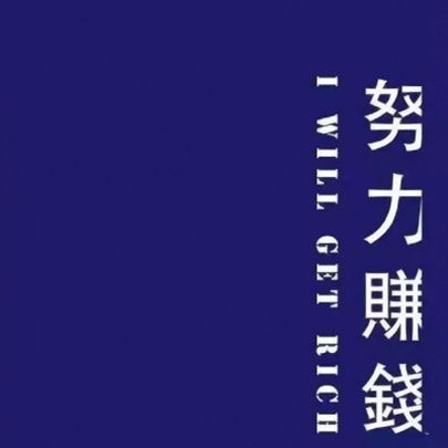 激励头像 图片欣赏中心 急不急图文 Jpjww Com