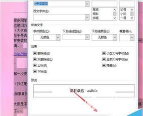 word文档字体重叠看不清楚怎么解决 文档字体重叠看不清处理方法介绍