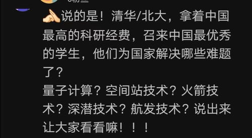 那些恶意抹黑清华的人,我不相信你的孩子被清华录取,你会拒绝