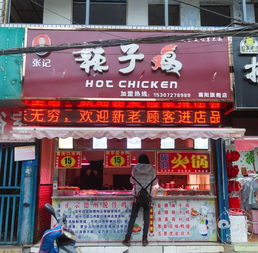 告别辣椒里面刨鸡肉 这家 卖肉 小店的辣子鸡只能打包了吃