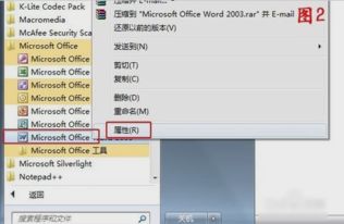 word打开时显示执行命令win10