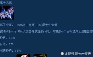 LOL 破坏游戏平衡,遭到删除的4件装备,只有老玩家见过