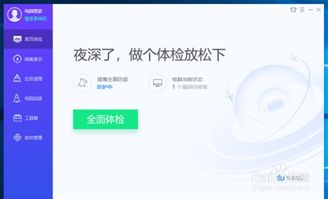 win10如何安全模式杀毒