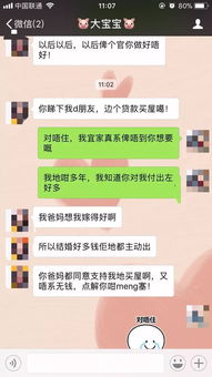 不想花光爸妈积蓄来全款买房,但女朋友不理解还拉黑我 