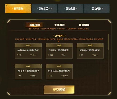 CF CFPLS16预言帝活动开启,传奇皮肤猜对就送永久