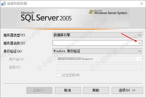 win10家庭版安装sql2005