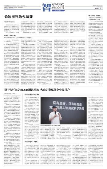 中国经营报数字报刊平台