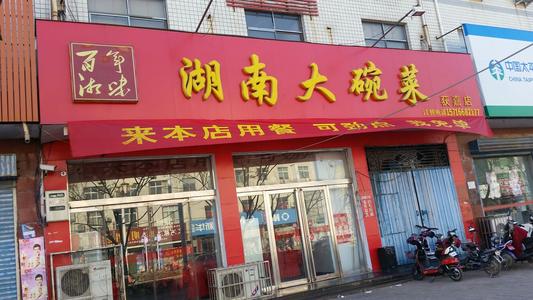 冷面加盟店品牌排行榜大全（冷面加盟店品牌排行榜大全）