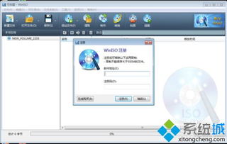 win10打开bin文件怎么打开