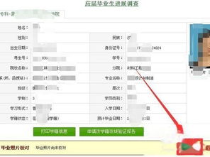 应届毕业生核对学信网学籍信息如何确认 