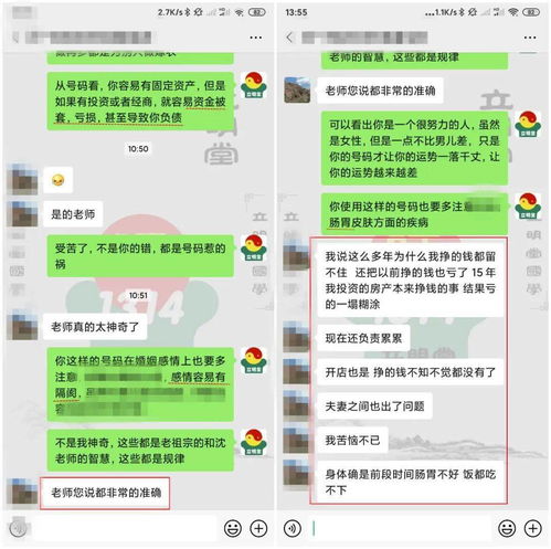 提升财运必看 运势不好的原因,竟然和这些数字有关 已有近10万人提升了财运