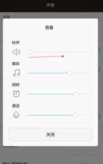 华为手机短信提示音量变小怎么调 