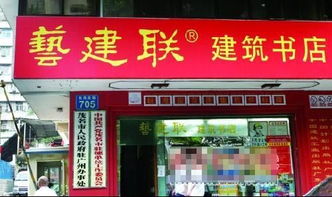 广州雷人店名 做爱做的Tee 和鞋社会 华南地区最出色的新闻网站 组图 