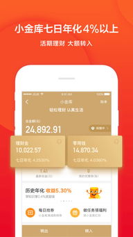 京东金融app是背后哪家公司在运营？