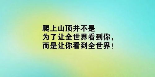 2020早安励志微信语录;2020最火的早安可爱句子？