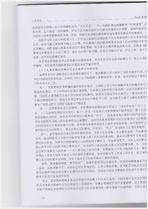 王思鲁律师学术论文发表在 广东法学 杂志 论我国刑事诉讼中单位回避的缺失及其实现路径
