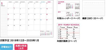 又到了买手账的季节 快接住这份2019日系手帐全攻略