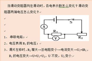 初中电路的知识