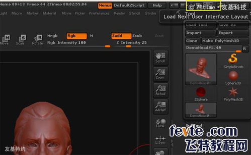 Zbrush界面 图片欣赏中心 急不急图文 Jpjww Com