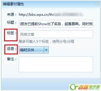 wps 无法保存html数据,WPS怎么快速保存网页内容