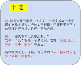 满分必备 文言文翻译,你只需掌握10个要领即可 