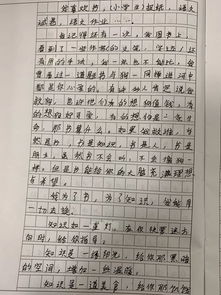 摁在腿上打屁股作文