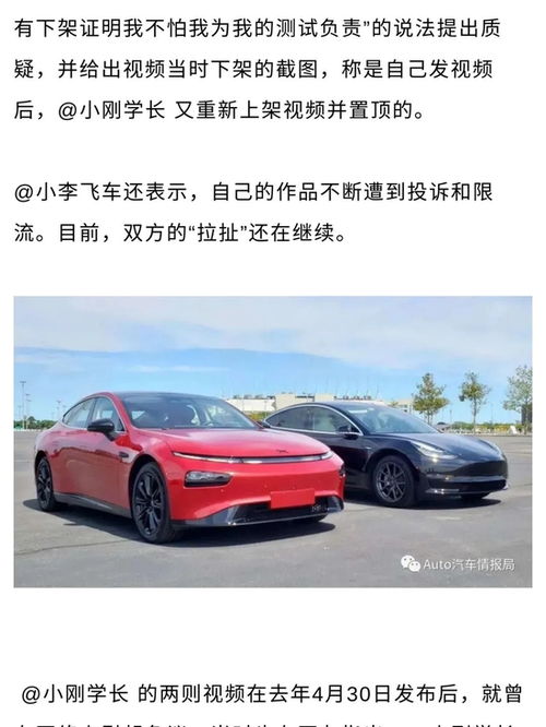 千万粉丝大V涉嫌在Model 3紧急制动测试视频中作假,特斯拉或将起诉