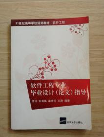 软件工程专业毕业设计论文,软件工程毕业设计论文怎么写,专科工程造价毕业设计论文