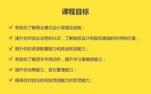 创业青年看过来,中国青创基金会创业培训网络课程免费开放啦